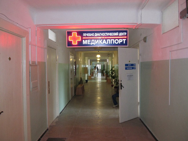 медкомиссия морякам Медикалпорт